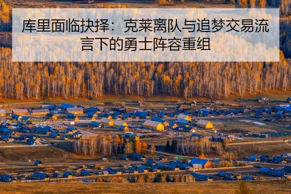 ku-li-mian-lin-jue-ze-ke-lai-li-dui-yu-zhui-meng-jiao-yi-liu-yan-xia-de-yong-shi-zhen-rong-chong-zu-3-459.jpg