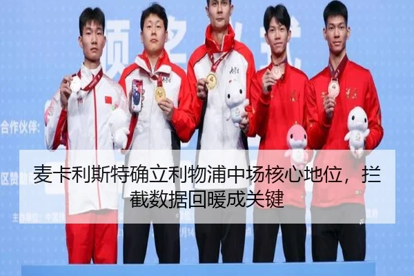 mai-ka-li-si-te-que-li-li-wu-pu-zhong-chang-he-xin-di-wei-lan-jie-shu-ju-hui-nuan-cheng-guan-jian-3-213.jpg